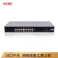 H3C交换机深度解析 价格、图片、品牌与性能全知道
